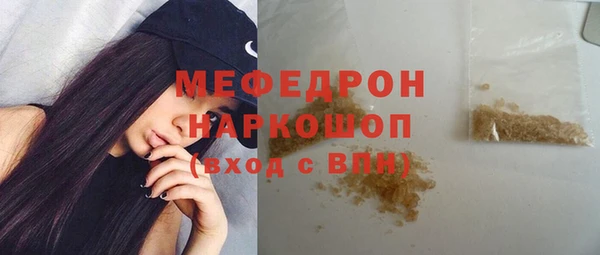 мефедрон Горно-Алтайск