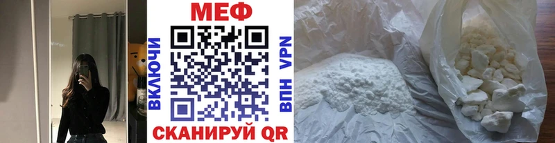 Меф мяу мяу Рыбинск