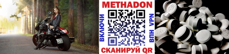 МЕТАДОН белоснежный  купить наркоту  Рыбинск 