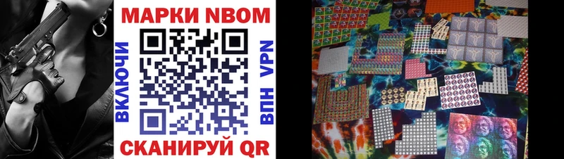 Марки NBOMe 1500мкг  Рыбинск 